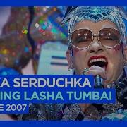 Verka Serduchka Dancing