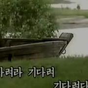 북한 기다려다오