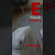 Viasat Explore Заставка 2025