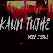 Kaun Tujhe Deep Joshi