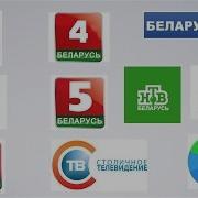 Ртр Беларусь Sat Dx