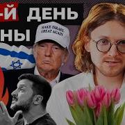 Фридом 1474