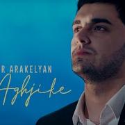 Artur Arakelyan Es Aghjike