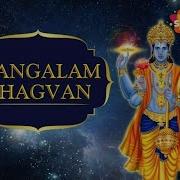 Mangalam Bhagwan Vishnu Mangalam Garudadhwajah