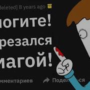 Мемные Звонки
