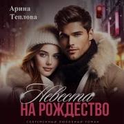 Лана Морриган Аудиокниги