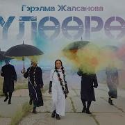 Хулоороо