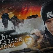 Фантомы Безсна