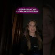 Я Застряла В Школьном Туалете 2 Часть