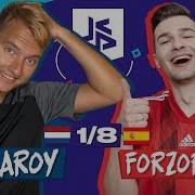 Кубок Фиферов 2019 Ромарой Vs Форзорезор 1 8 Финала