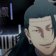 Suguro Geto Season 2 Ost