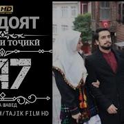 Хидоят Кисми 147 Full Hd Бо Забони Точики Hidoyat Qismi 147 Full Hd