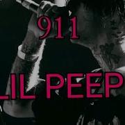 Звонок 911 Lil Peep