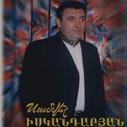 Im Srbutyun Mayrik Jan