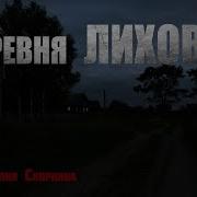 Страшные Рассказы