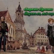 Видите Ли Мой Корнет
