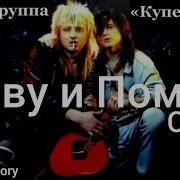 Master Factory Купе