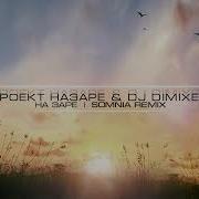 Проект На Заре Dj Dimixer На Заре Somnia Remix