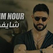 Karim Nour