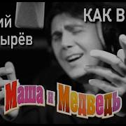 Как В Кино