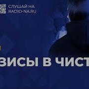Спикерские Анонимные Наркоманы