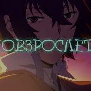 Amv 13 Карат Три Дня Дождя