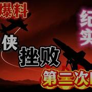 晓说家 张又侠