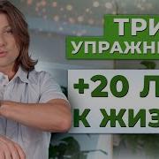 Тибетские Упражнения Чтобы Дожить До 100 Лет