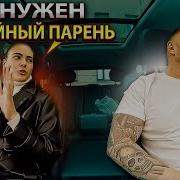 Эээээ Я Приехал