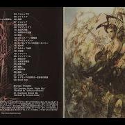 Vagrant Story Full Soundtrack Hq Complete Original Ost