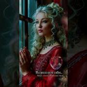 Мы Дошли До Не Любви Новый Стих Моей Души Lara Ermolova Снежная