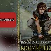 Поселягин Зург