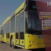 Автобус Маз 215 2018