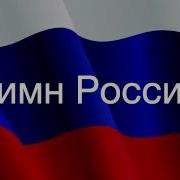 Гимн Лнр Куплет И Припев