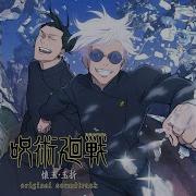No Hesitation Jujutsu Kaisen