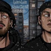 Толер Минус