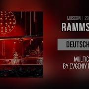 Rammstein Deutschland Moscow