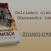 Oxirzamon Nishonalari