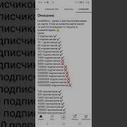 Спасибо За 1000 Подписчиков