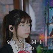 Suzume Cover