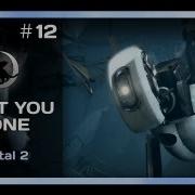 Portal 2 Want You Gone Rus