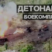 Взрыв Бк