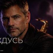 Шикарные Песни О Любви Сборники