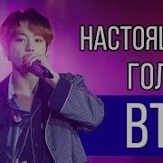 Bts Acapella