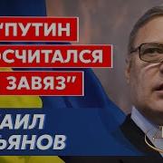 Экс Премьер Министр России