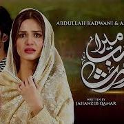 Mera Rab Waris Ost Without Dialogues