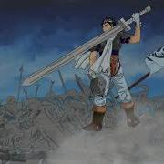 Berserk Forces Lofi