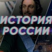 Кто Есть Кто В Истории России