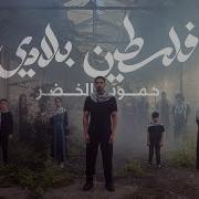 Nashid Falastin