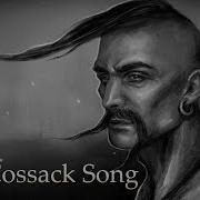 Old Ukrainian Cossack Song